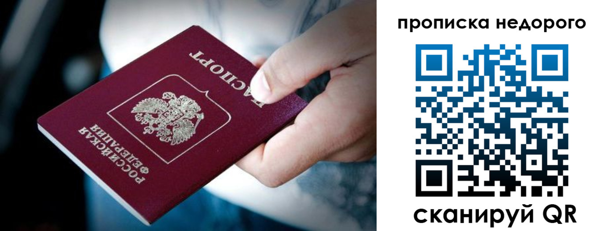 пропишу в квартире в Рыбинске