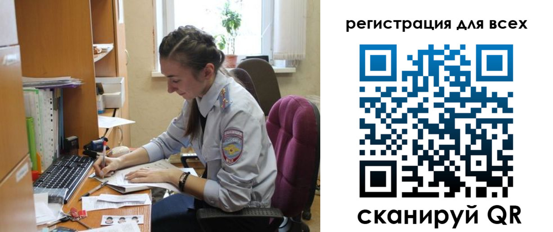 регистрация для дет. сада в Рыбинске