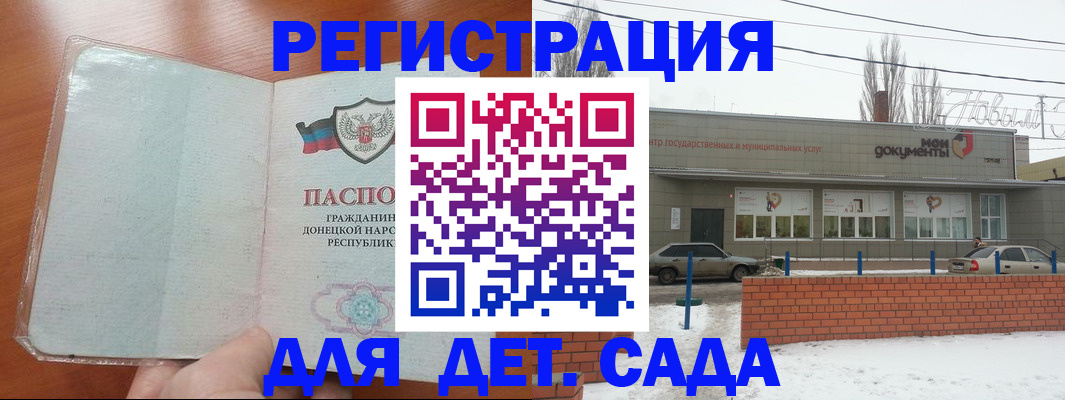 прописка гарантия в Рыбинске