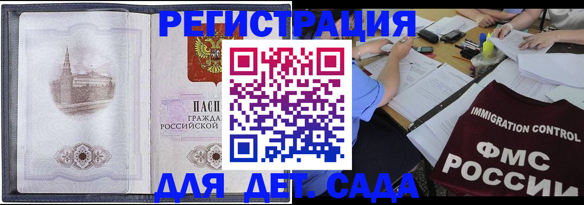 прописка от собственника в Рыбинске