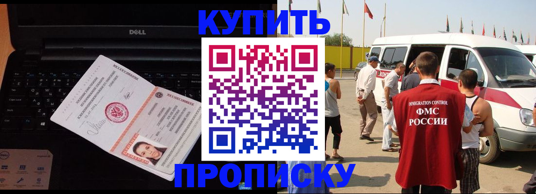 временная регистрация недорого в Рыбинске