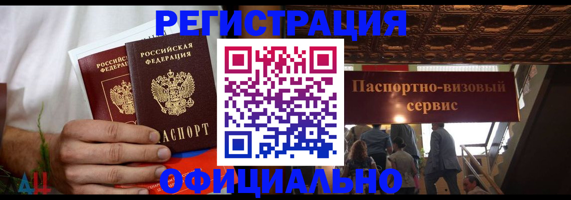 прописка 2025 в Рыбинске