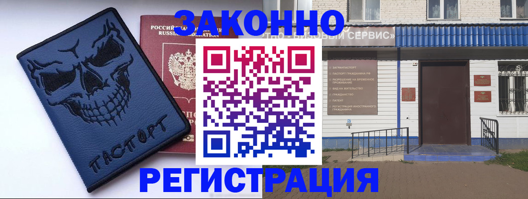 купить прописку в Рыбинске